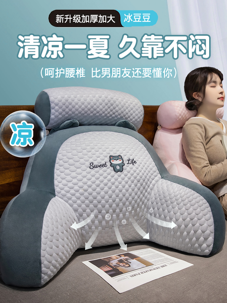 床头靠垫软包护腰靠枕大靠背沙发抱枕床上枕头床靠孕妇宿舍学生夏