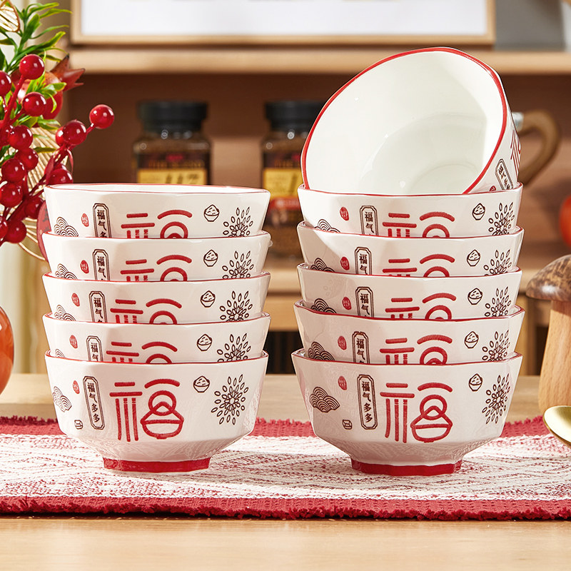 陶瓷碗家用新款2025中式餐具轻奢饭碗结婚新家乔迁新居碗碟盘套装,餐饮具,碗,淘宝优惠券,粉丝福利购,淘宝优惠卷