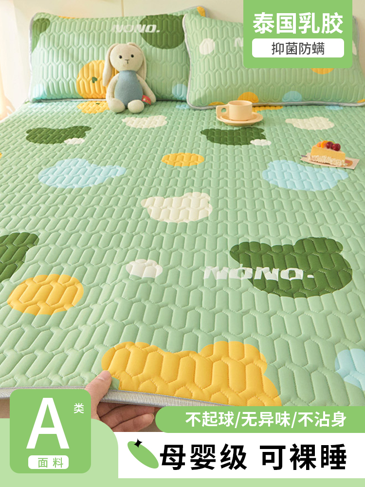 冰丝乳胶凉席夏季2024新款席子可机洗水洗夏天学生宿舍床垫软凉席