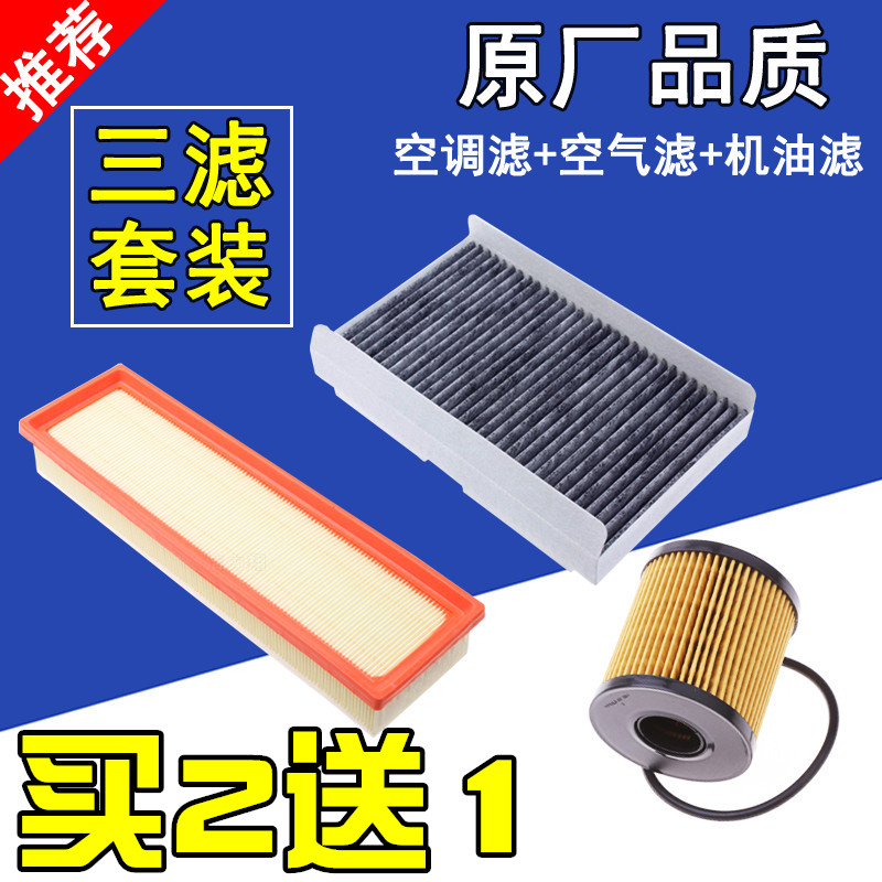 适配标致206世嘉C4LC5 307 308 408空气滤芯空调滤清器机油格三滤