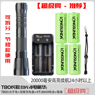 高档26650强光超亮手电筒充电防水骑行家用户外大功率小型远射氙