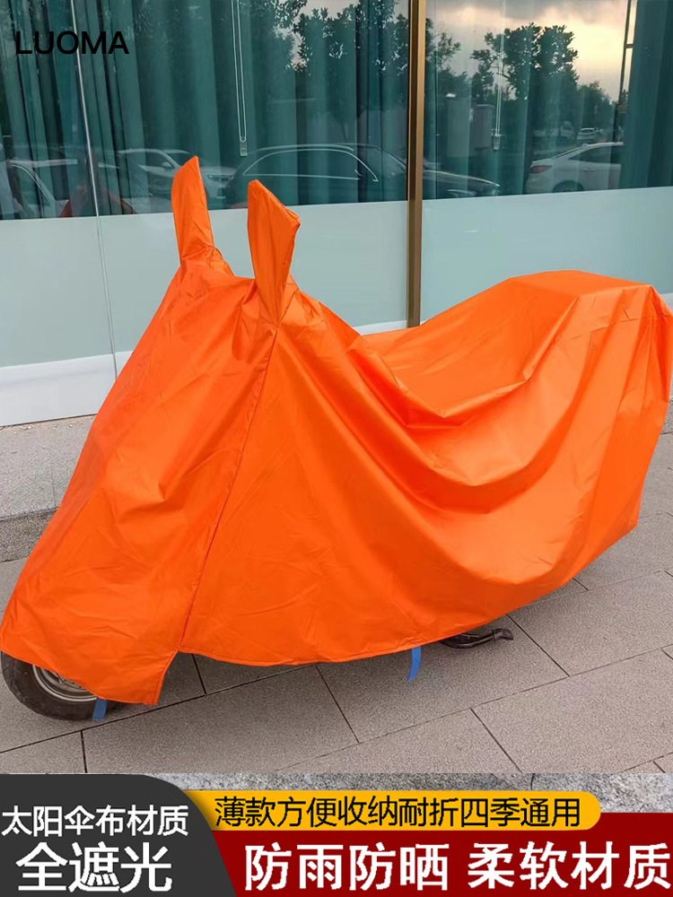 电瓶车遮阳防尘车套罩四季电动车防晒防雨车罩125摩托踏板车衣罩