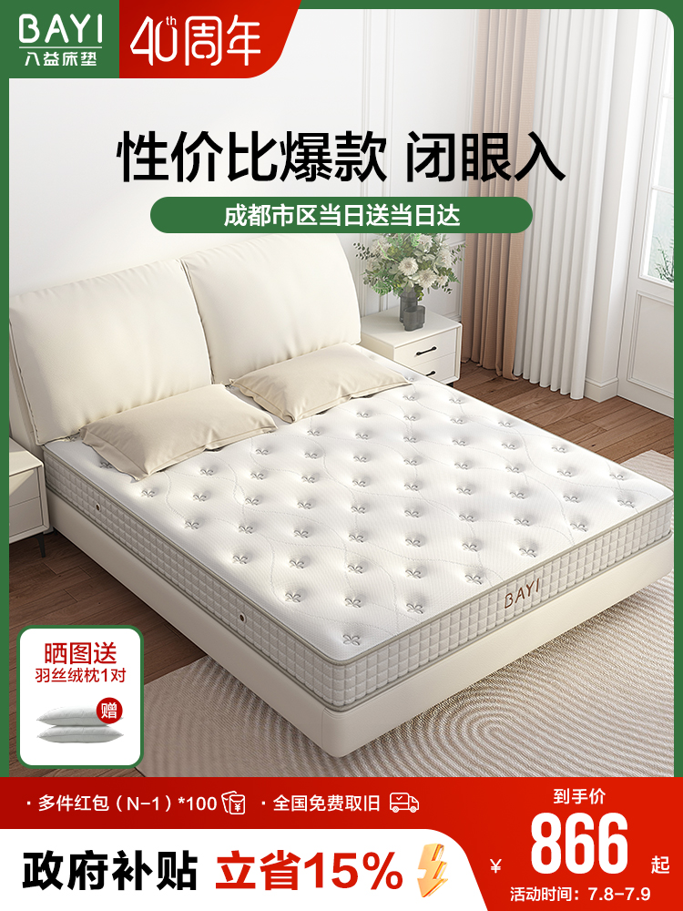 八益床垫乳胶席梦思软硬垫厚20cm椰棕独立弹簧定制记忆棉大豆纤维