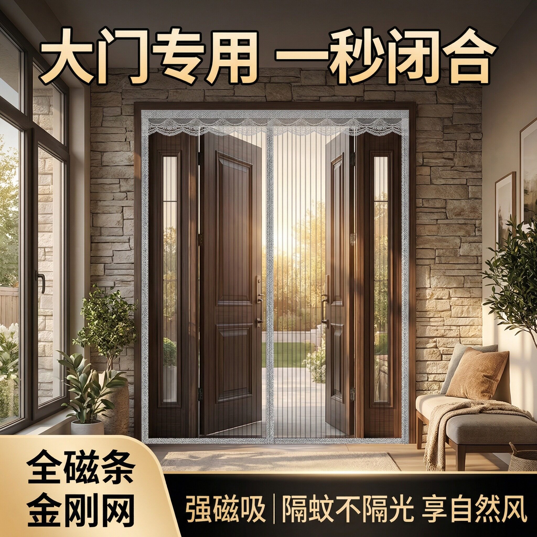 2026新款防蚊门帘全磁条金刚网夏季家用卧室防蝇魔术贴自粘纱帘子