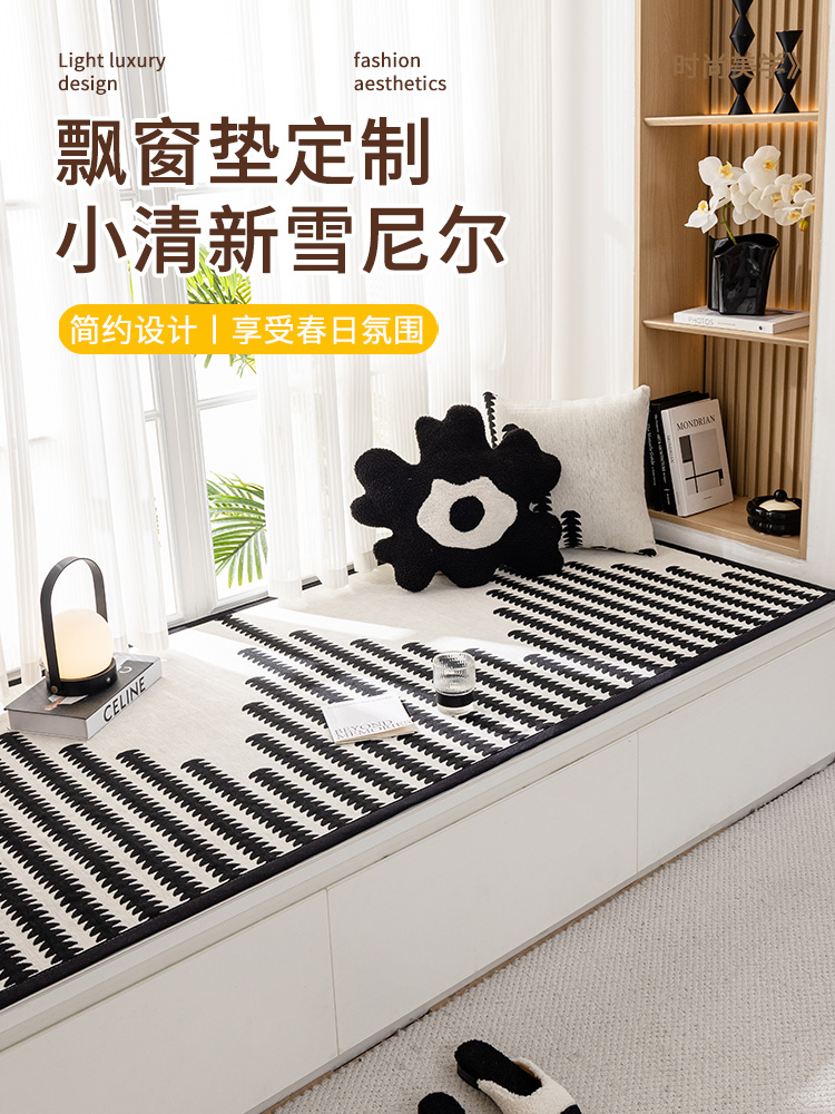 2025新款飘窗垫窗台垫四季通用阳台垫子轻奢高级感雪尼尔坐垫定制