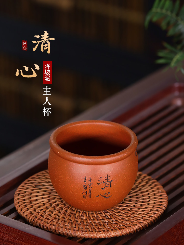 和泥有缘 宜兴紫砂杯原矿降坡泥纯手工品茗杯 清心主人杯