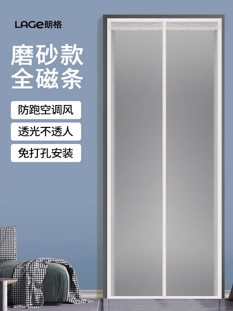 【磨砂防窥】2025新款高档挡冷气风空调门帘磁吸卫生间隔断遮挡帘