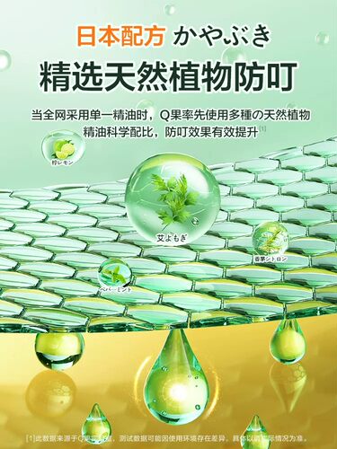 日本驱蚊手环宝宝儿童专用户外强力植物精油防蚊手链神器随身携带