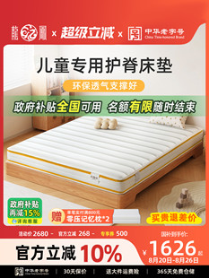 龙凤床垫儿童护脊宿舍学生单人青少年环保家用静音席梦思弹簧床垫