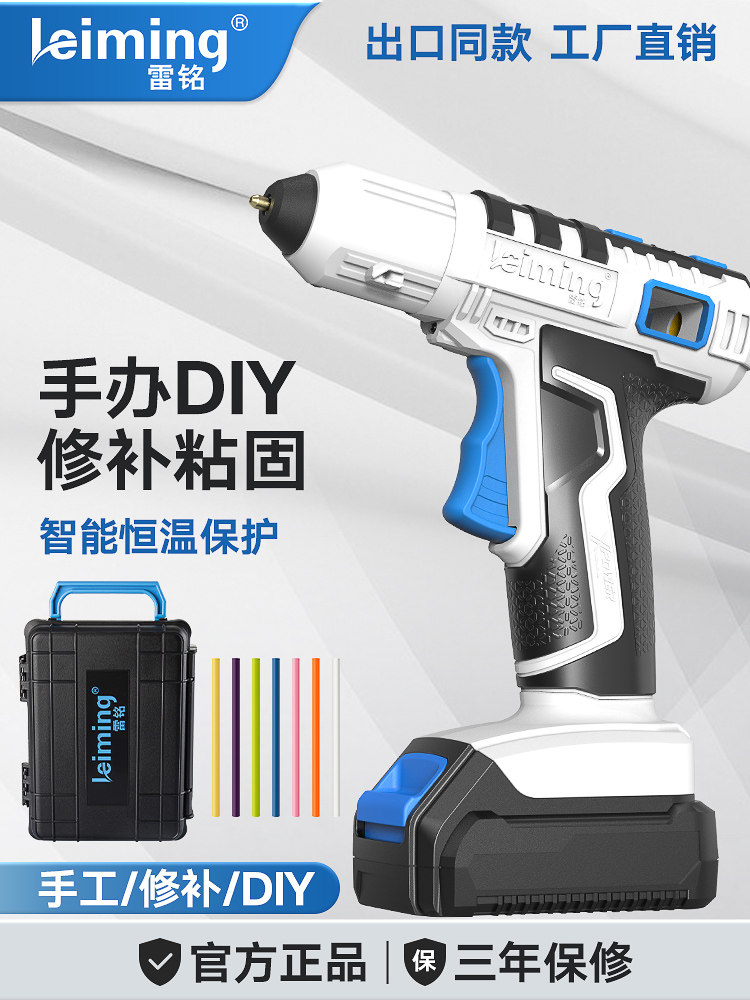 雷铭12V充电式热胶枪无线锂电胶枪家用手工DIY儿童手工热胶枪胶棒,3C数码配件,USB多功能数码宝,淘宝优惠券,粉丝福利购,淘宝优惠卷