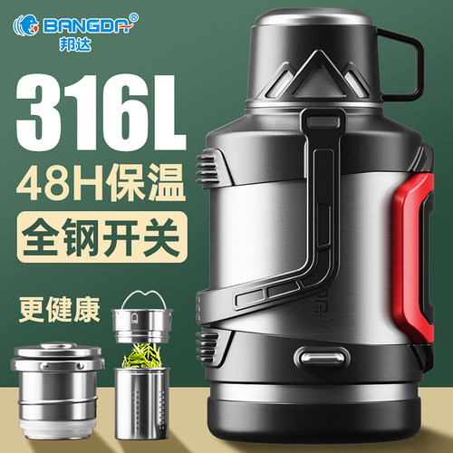 保温杯大容量3升男户外便携车载旅行316不锈钢4升热水壶保温壶5L