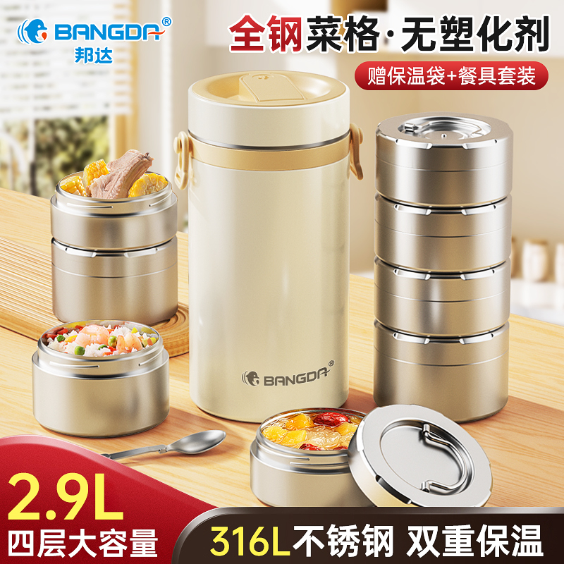 新疆包邮24小时超长保温饭盒桶316不锈钢学生大容量便携多层4层真