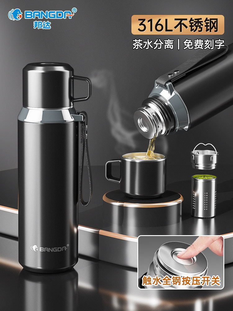 保温水杯子男生全钢1000ml316不锈钢便携泡茶水分离新款2023定制,餐饮具,保冷/保温杯,淘宝优惠券,粉丝福利购,淘宝优惠卷