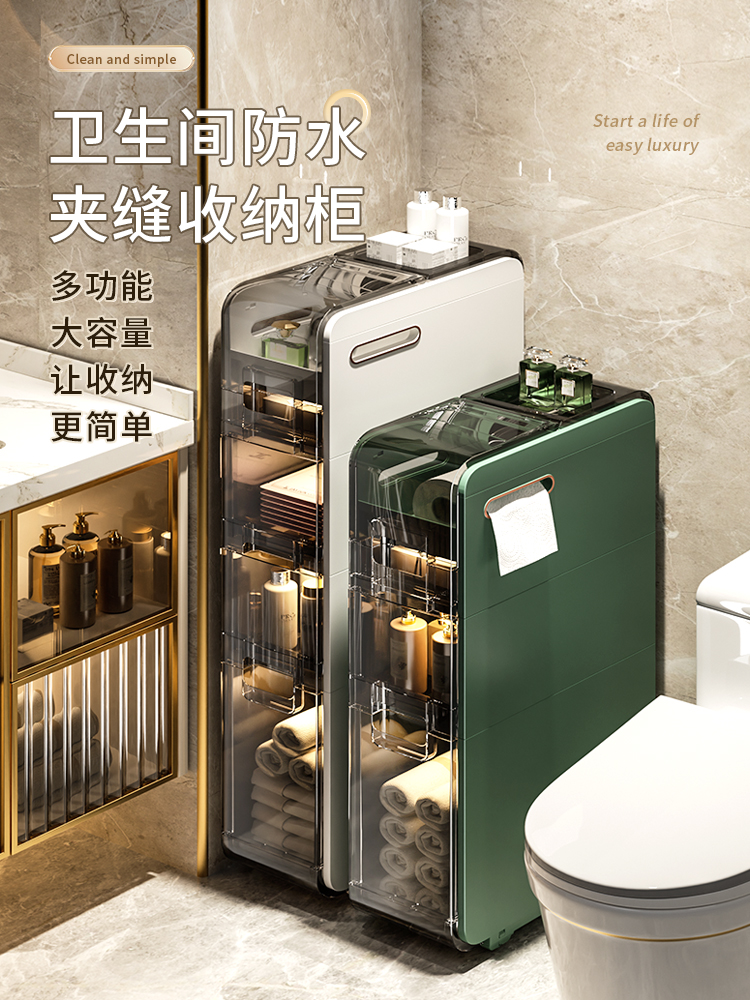 卫生间置物架厕所夹缝收纳柜浴室小推车收纳架落地缝隙马桶边储物