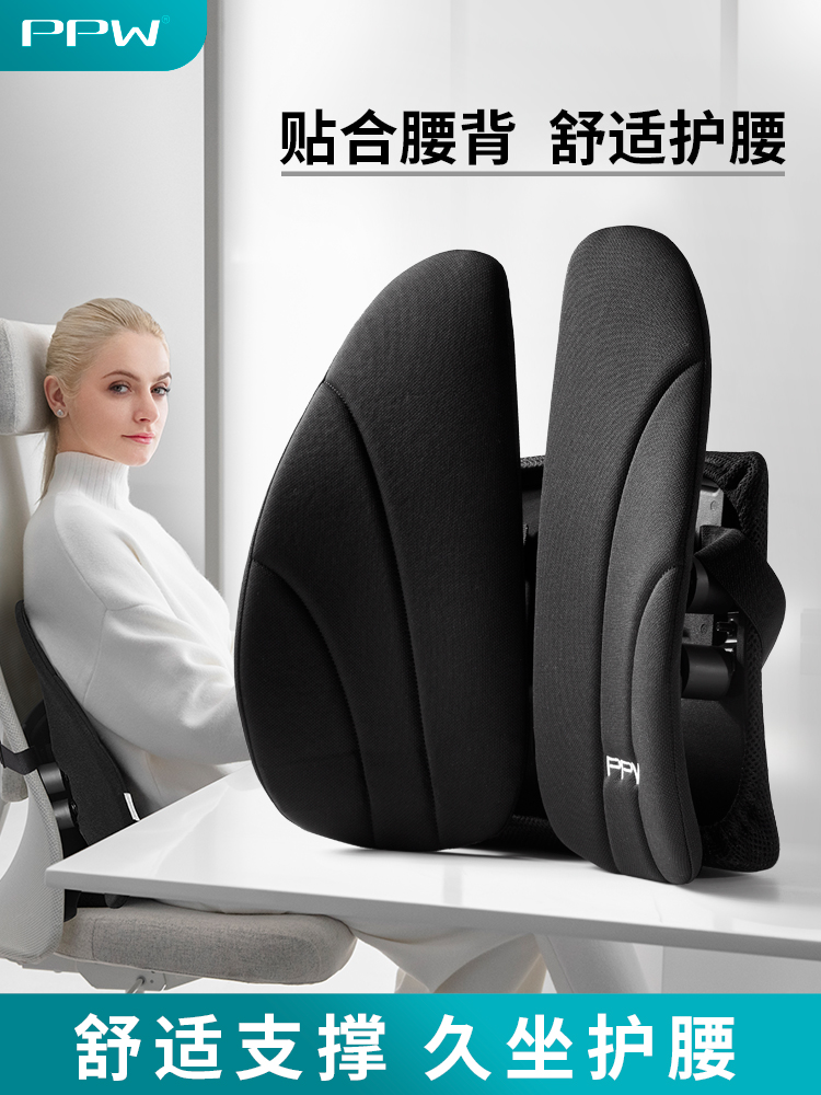 PPW人体工学腰靠靠垫办公室护腰久坐神器靠背垫腰垫座椅腰托坐垫