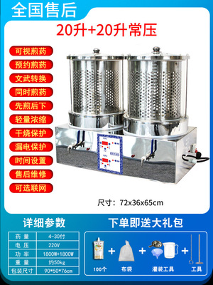 正品智能全自动中药煎药机包装一体机熬药电煎壶萃取机家用小型中