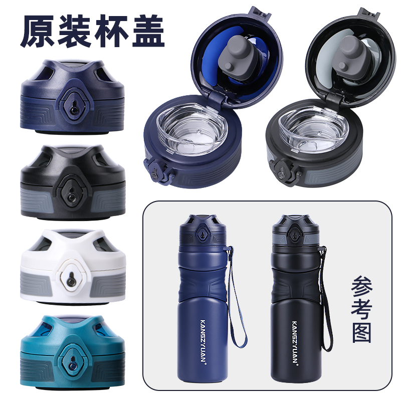 康知缘保温杯盖直饮盖子原厂配件3006/3005型号通用防漏水杯盖子