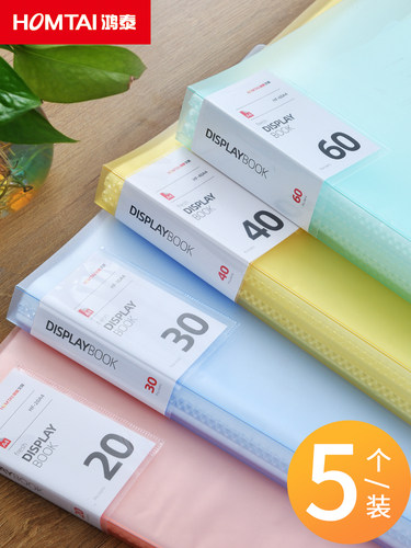 【五个装】鸿泰文件夹资料册A4办公学生多层收纳盒试卷整理谱夹乐