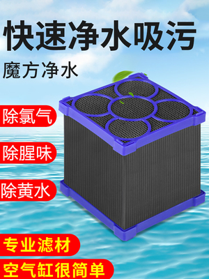 森森魔方净水黄水克星活性炭滤材鱼缸过滤器除臭神器专用蛋白棉