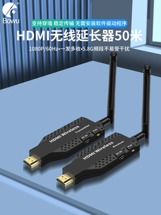 HDMI无线延长器高清视频传输50米100米150米200米无线传输器一发