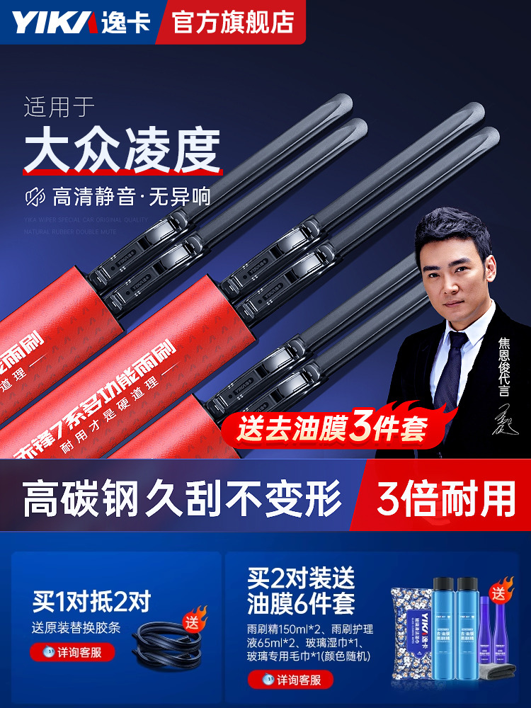 逸卡适用大众凌渡雨刮器19年21原装15/18款GTS无骨汽车雨刷片胶条