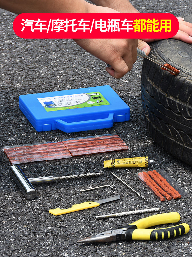 汽车补胎胶条套装摩托车电动车专用真空轮胎牛筋快速补胎工具胶水,汽车零部件/养护/美容/维保,补胎工具,淘宝优惠券,粉丝福利购,淘宝优惠卷