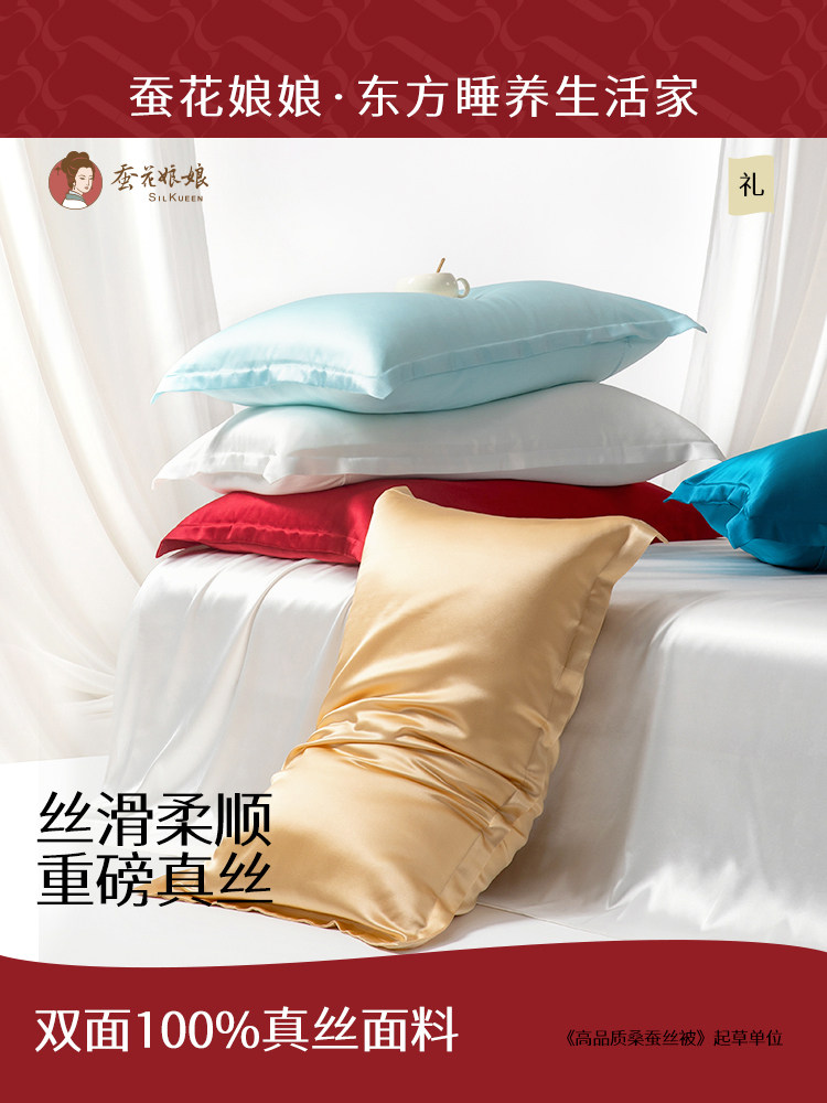 22姆米真丝枕套丝绸双面100桑蚕丝美容单双人枕头套枕芯套枕巾