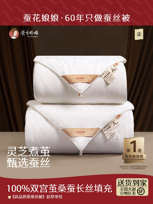 高端蚕丝被100桑蚕丝春秋子母被手工被芯被子正品空调夏凉冬被