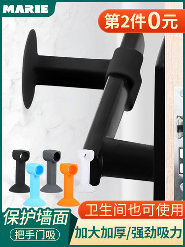 门吸门挡器免打孔门阻器门把手防撞硅胶门碰卫生间防风门窗吸固定