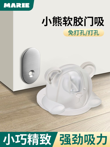 门吸免打孔家用门挡器新款地吸硅胶门碰门阻器卫生间卧室静音防撞
