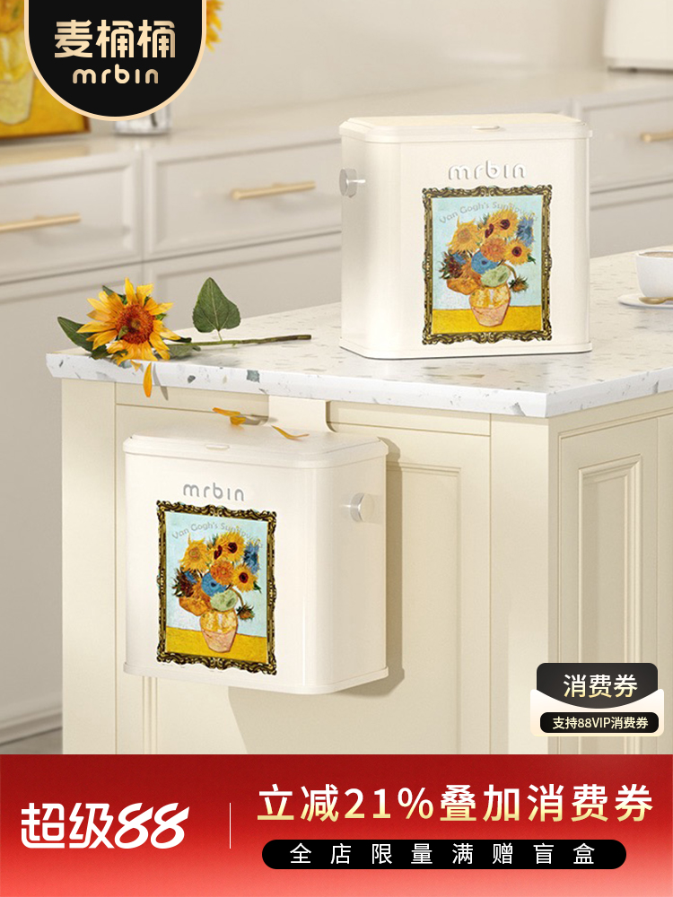 麦桶桶向日葵厨房壁挂式垃圾桶带盖小号高颜值卫生间卫生桶收纳桶