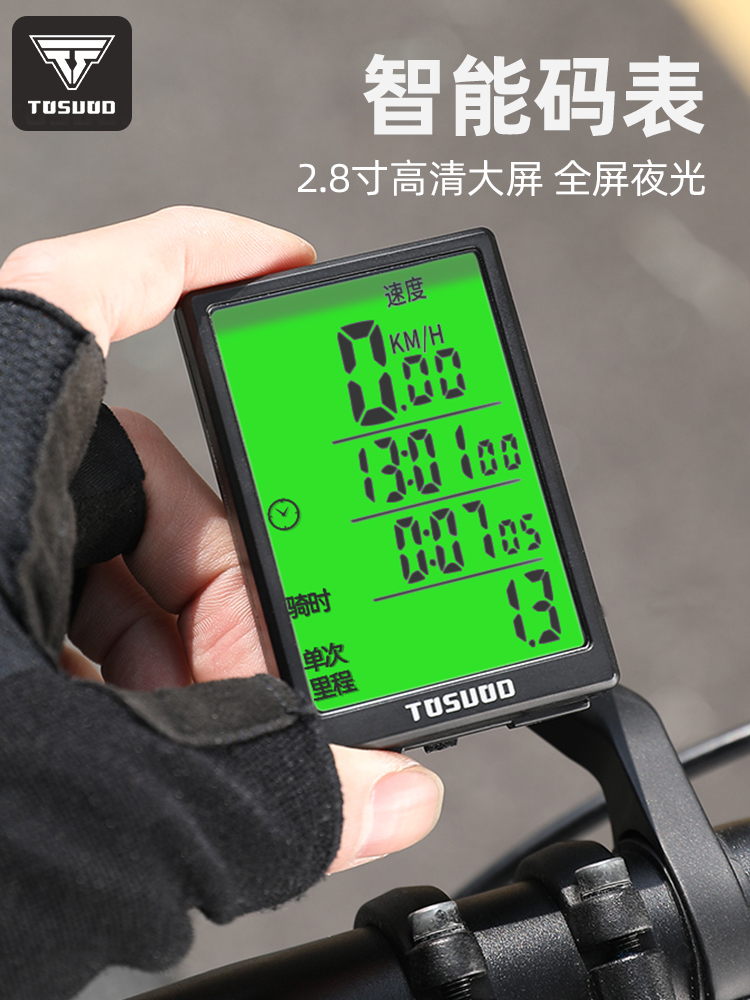 塔斯队长山地公路自行车码表无线防水夜光骑行延伸支架速度里程表
