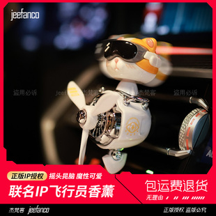 饰风扇 小飞机车载香薰空调出风口香薰女生车用香水汽车香片摆件装