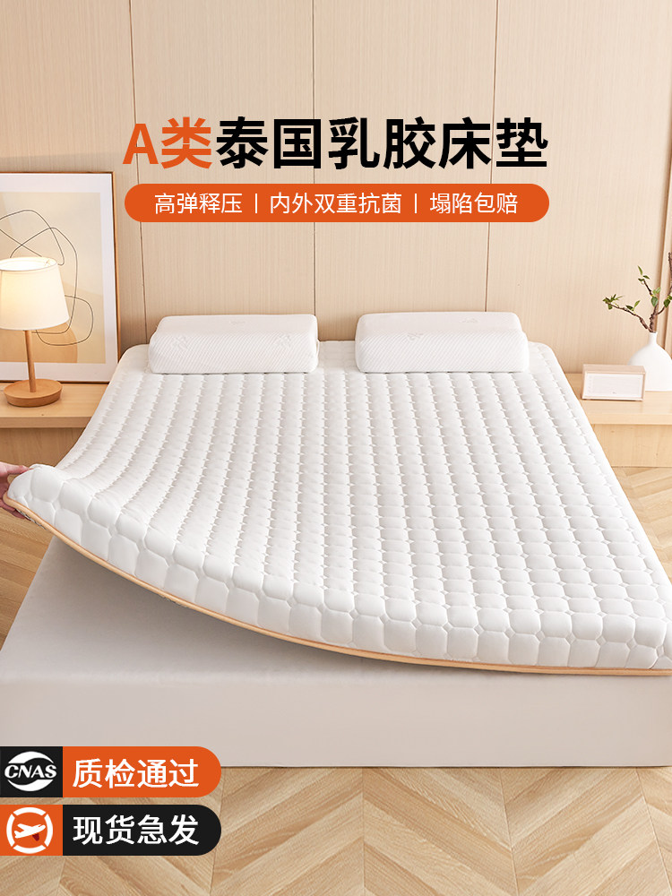乳胶床垫软垫家用卧室租房专用180x200cm宿舍学生单人榻榻米垫子