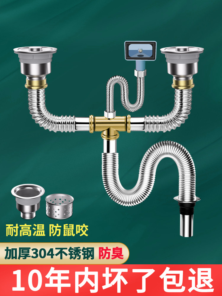 厨房洗菜盆下水管配件不锈钢水槽排水管防臭双槽洗碗池下水器套装,3C数码配件,USB多功能数码宝,淘宝优惠券,粉丝福利购,淘宝优惠卷