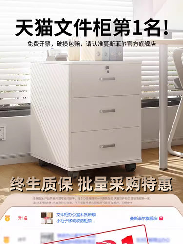 文件柜办公室木质带锁小柜子移动收纳柜抽屉柜带轮桌下储物柜矮柜