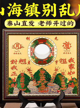 纯黄铜山海镇室内摆件麒麟山海镇凸镜室外挂件凸面挂饰