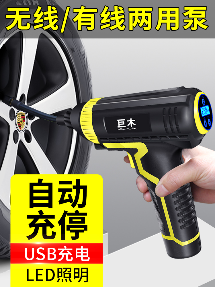 无线充气泵车载打气泵汽车加气泵全自动电动打气筒便携式带气压表