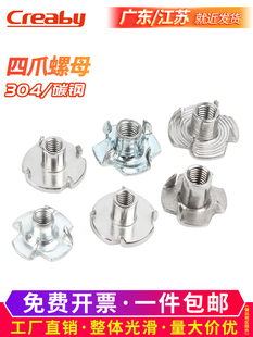 四爪螺母 四抓螺帽爪形音箱木板镶嵌螺丝帽M4M5M6M8M10 家具螺母