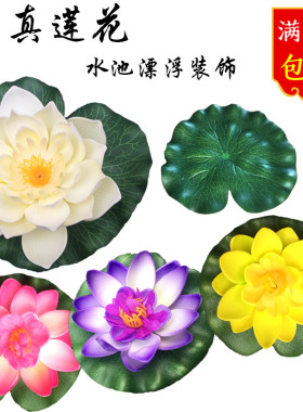 水池荷叶莲花假山流水喷泉摆件配件陶瓷鱼缸睡莲花盆景造景装饰花