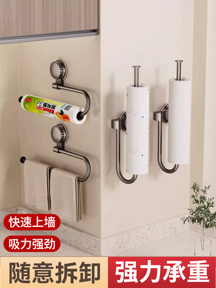吸盘厨房纸巾架卷纸架保鲜膜收纳架子免打孔一次性抹布挂杆置物架