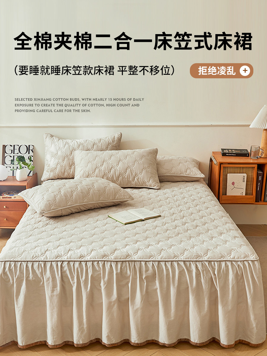 2025新款纯棉床裙床笠二合一全棉单件高端夹棉床罩带裙边四季通用,床上用品,床裙,淘宝优惠券,粉丝福利购,淘宝优惠卷