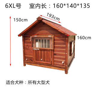 新实木狗屋户外L 中大型犬狗笼防水木制狗房子狗窝碳化宠物别墅犬