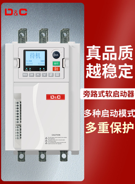 上德旁路式电机风机水泵软启动器55kw自耦降压22/45/37控制箱柜