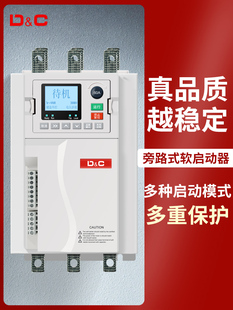 上德旁路式电机风机水泵软启动器55kw自耦降压22/45/37控制箱柜