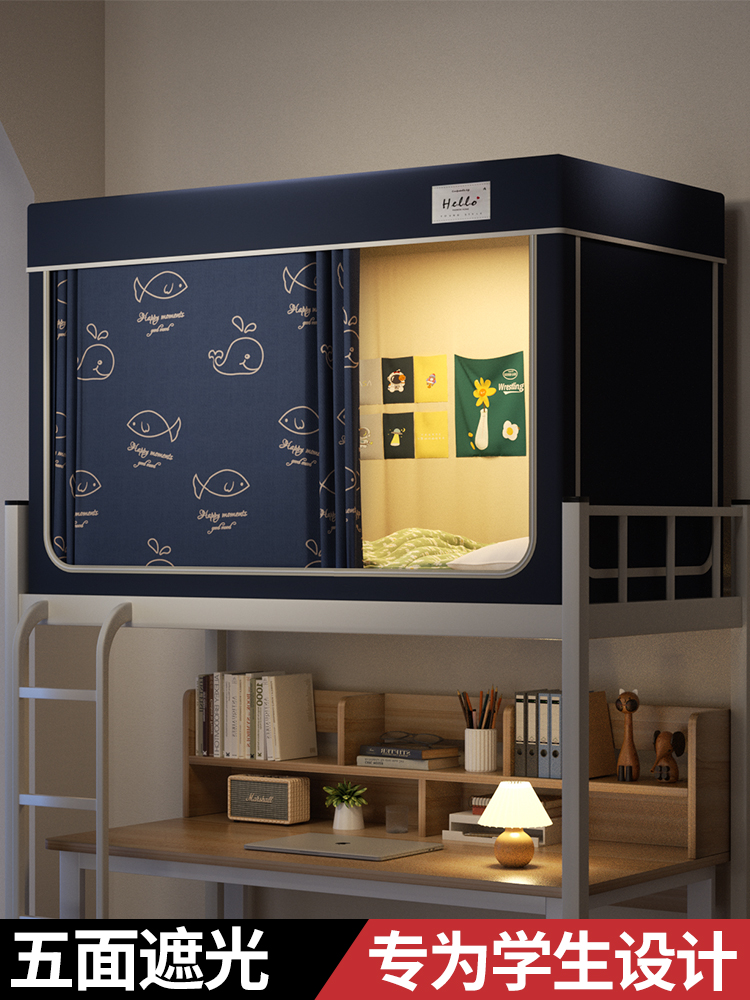 学生宿舍蚊帐床帘一体式遮光布上铺下铺通用全封闭帐篷拉链带支架