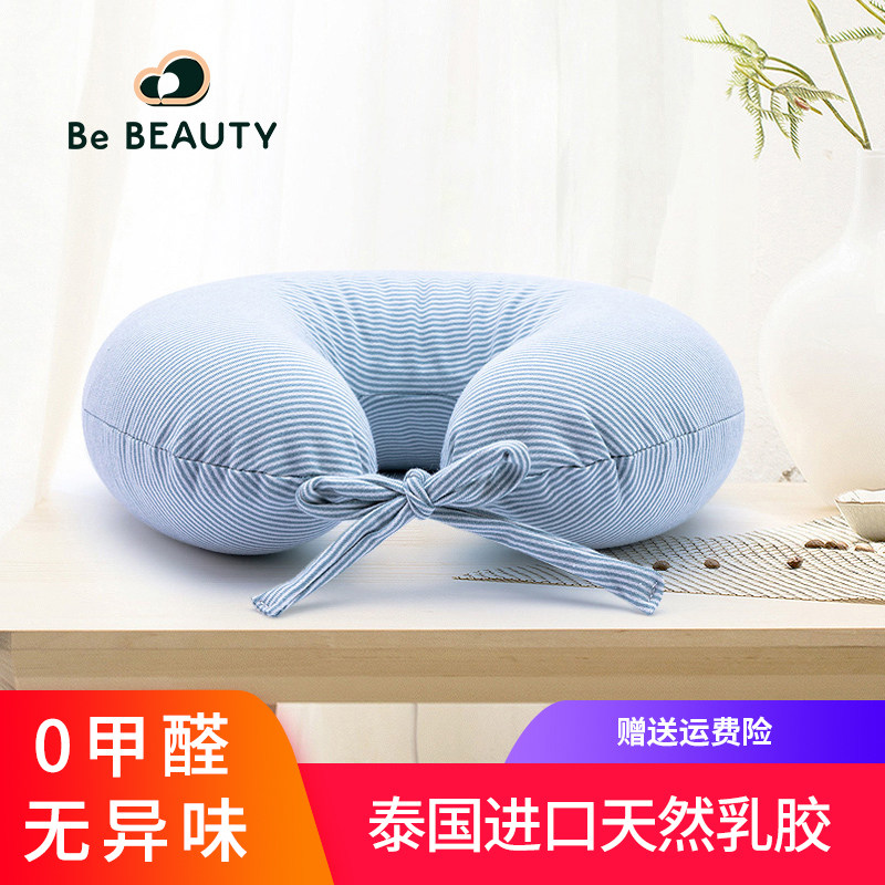 泰国天然乳胶u形枕护脖枕颈椎枕头枕旅行便携护颈枕午睡飞机靠枕