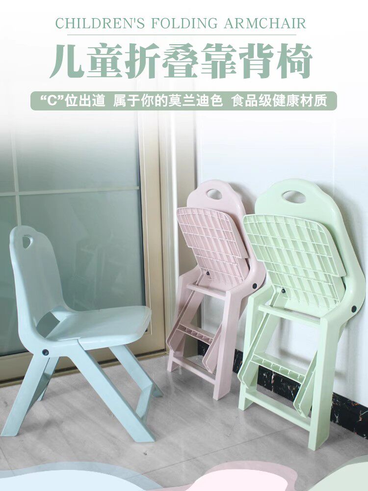加厚儿童折叠椅宝宝便携小板凳家用宝宝凳子幼儿园塑料靠背椅子,住宅家具,儿童椅（原婴童）,淘宝优惠券,粉丝福利购,淘宝优惠卷