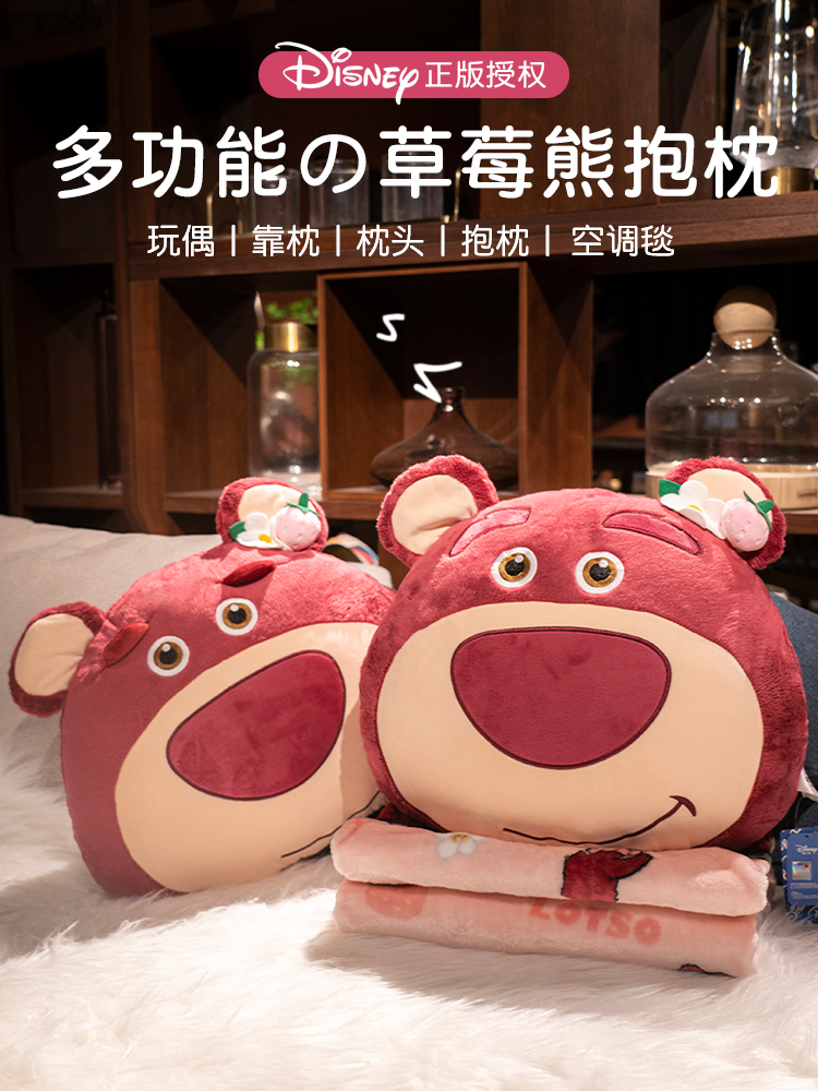 草莓熊抱枕被子两用毯子二合一办公室午睡暖手插手靠垫靠枕三合一