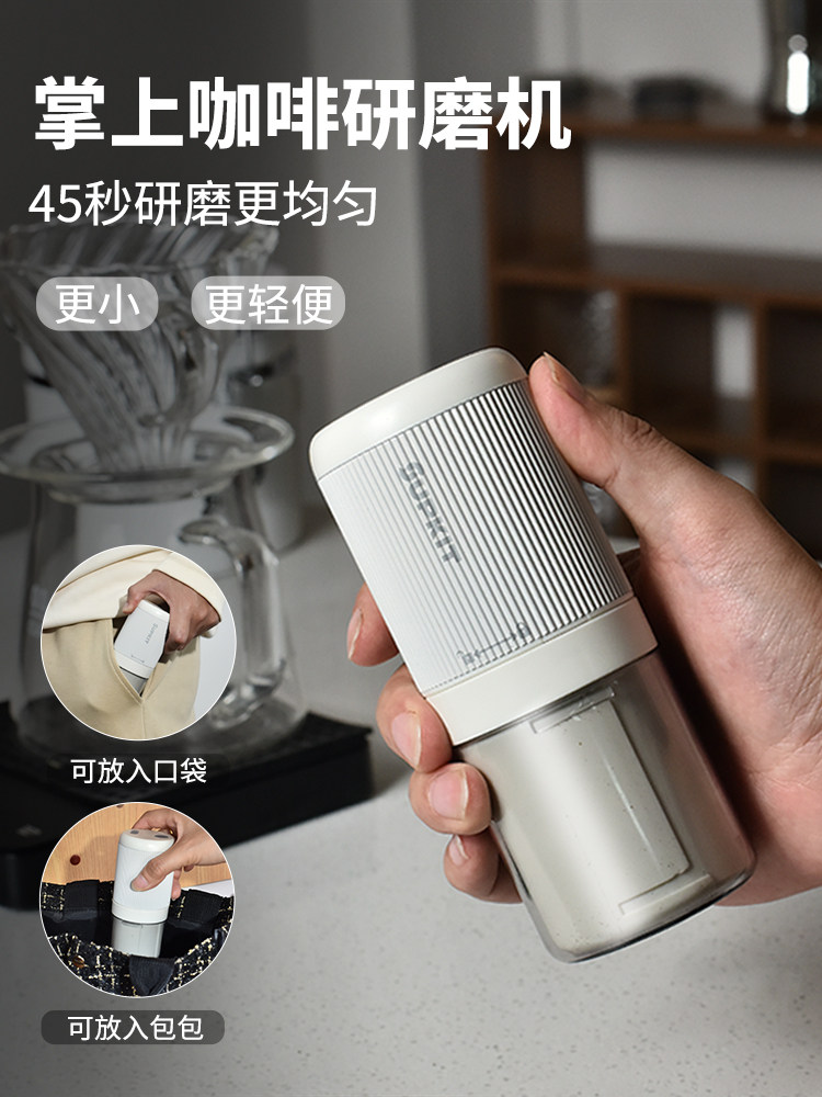 SUPKIT电动磨豆机咖啡豆研磨机便携式小型意式咖啡自动家用研磨器